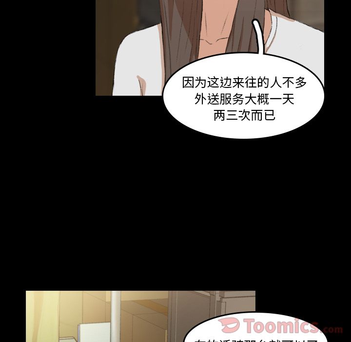 隐秘的邻居们:第9话 -隐秘的邻居们-无名（第7张）