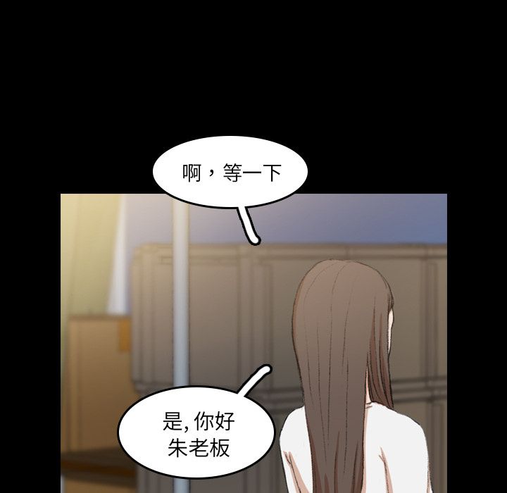 隐秘的邻居们:第9话 -隐秘的邻居们-无名（第10张）