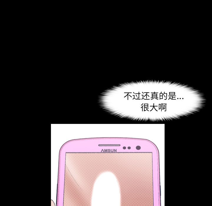 Up隐秘的邻居们:第10话 -隐秘的邻居们-无名（第1张）