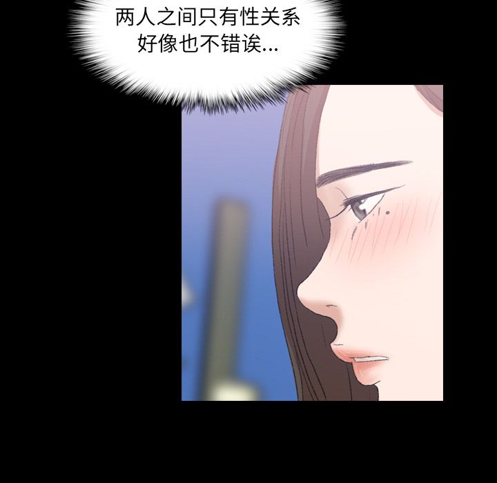 Up隐秘的邻居们:第10话 -隐秘的邻居们-无名（第3张）