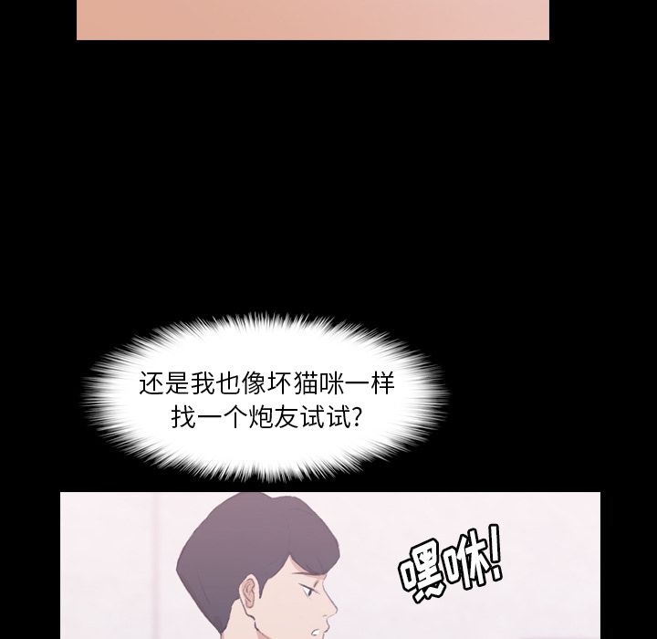 Up隐秘的邻居们:第10话 -隐秘的邻居们-无名（第5张）