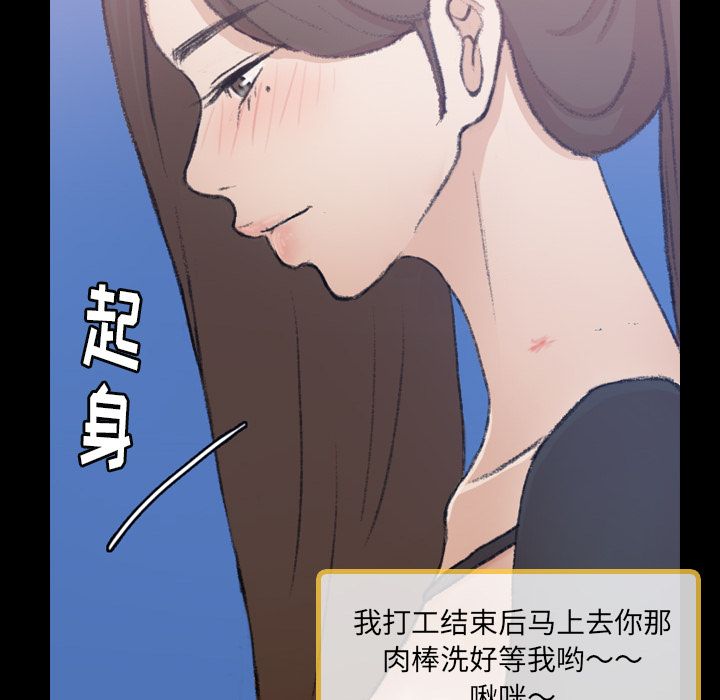 Up隐秘的邻居们:第10话 -隐秘的邻居们-无名（第18张）