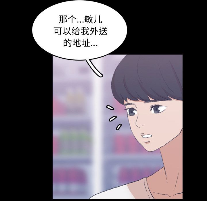 Up隐秘的邻居们:第10话 -隐秘的邻居们-无名（第20张）