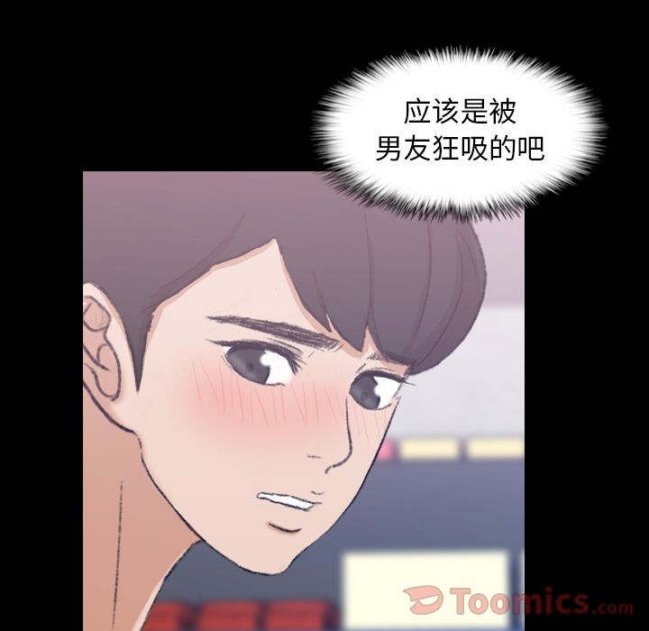 Up隐秘的邻居们:第10话 -隐秘的邻居们-无名（第23张）