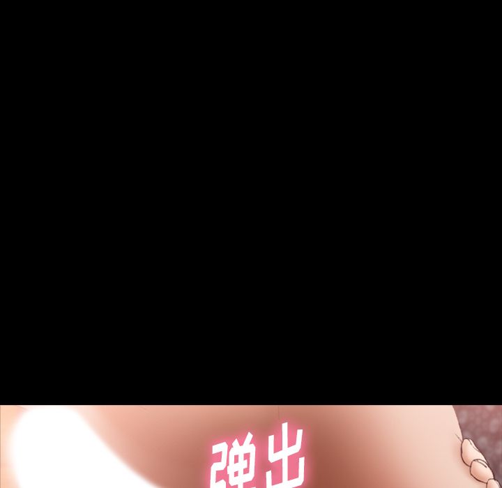 隐秘的邻居们:第11话 -隐秘的邻居们-无名（第9张）