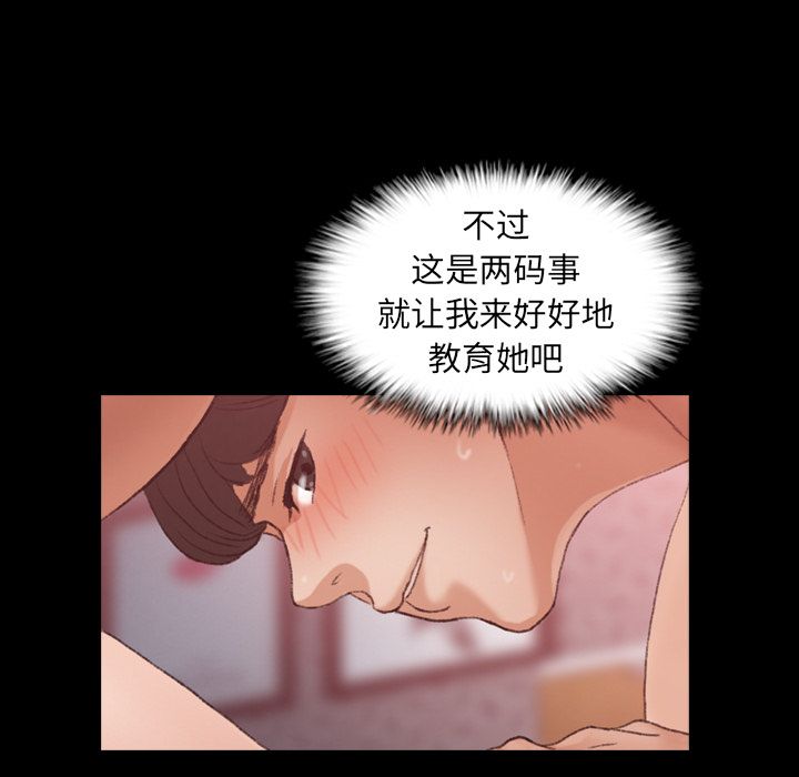 隐秘的邻居们:第11话 -隐秘的邻居们-无名（第13张）