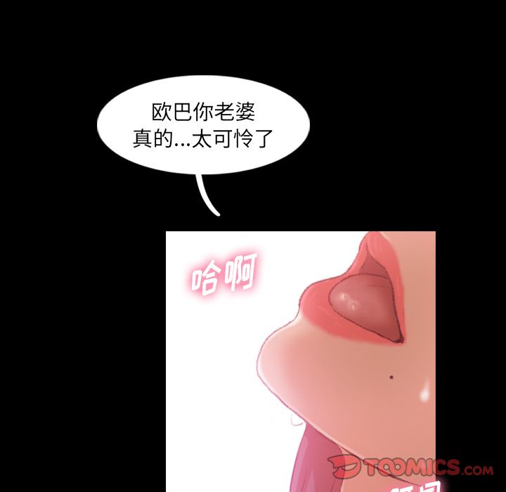 隐秘的邻居们:第12话 -隐秘的邻居们-无名（第22张）