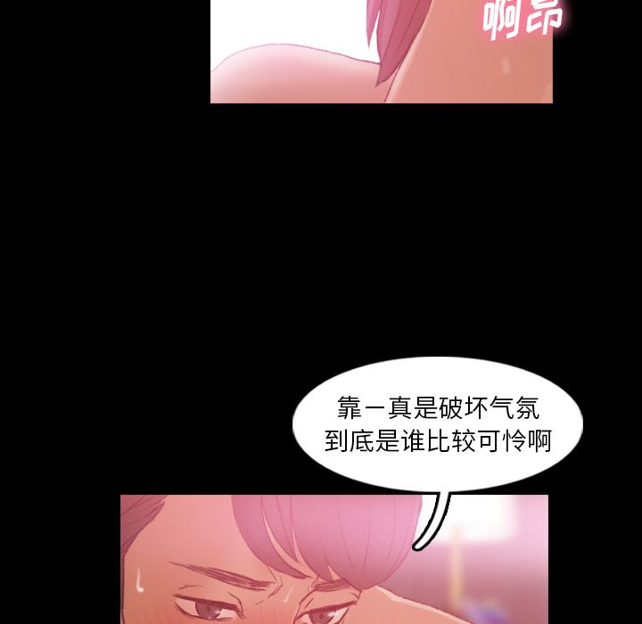 隐秘的邻居们:第12话 -隐秘的邻居们-无名（第23张）