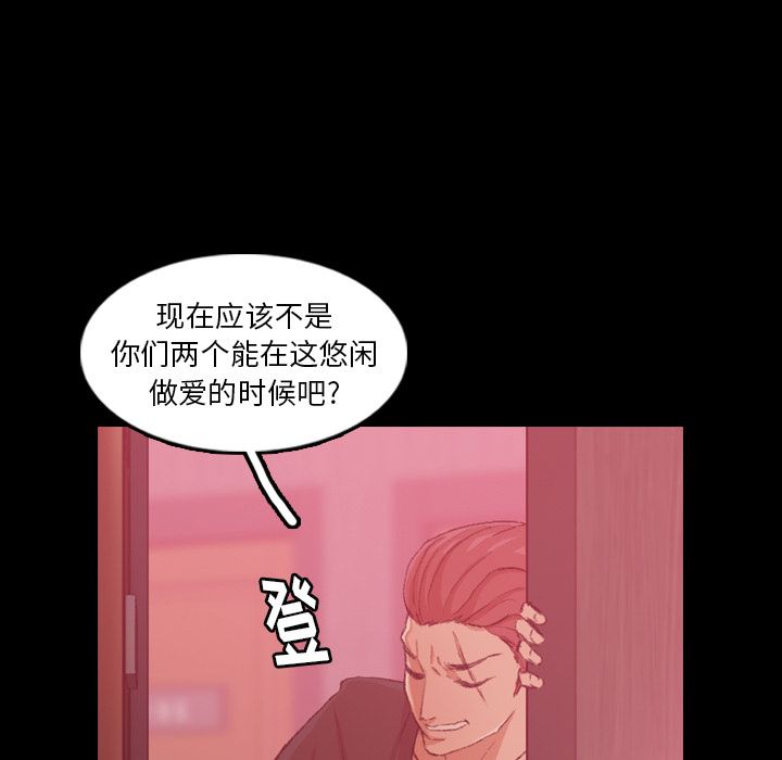 隐秘的邻居们:第12话 -隐秘的邻居们-无名（第29张）
