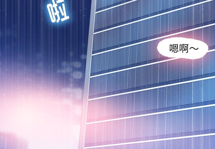 隐秘的邻居们:第16话 -隐秘的邻居们-无名（第4张）