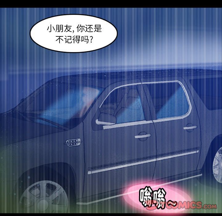 隐秘的邻居们:第16话 -隐秘的邻居们-无名（第6张）