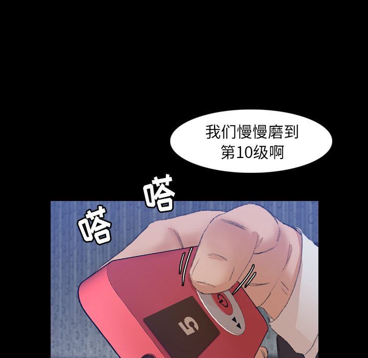 隐秘的邻居们:第16话 -隐秘的邻居们-无名（第11张）