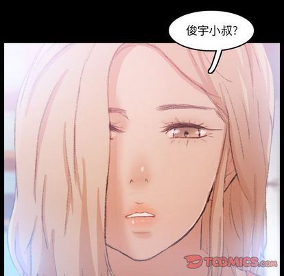 隐秘的邻居们:第25话 -隐秘的邻居们-无名（第8张）