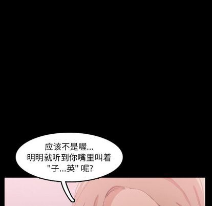 隐秘的邻居们:第25话 -隐秘的邻居们-无名（第15张）