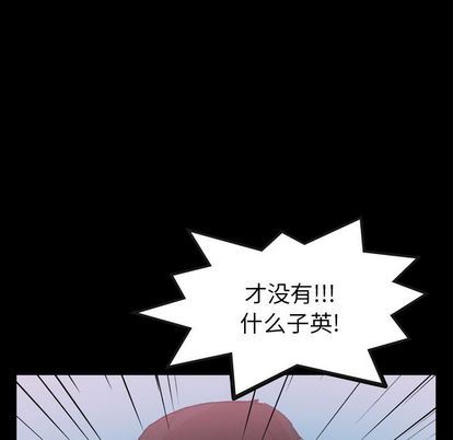 隐秘的邻居们:第25话 -隐秘的邻居们-无名（第17张）