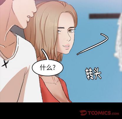 隐秘的邻居们:第25话 -隐秘的邻居们-无名（第20张）