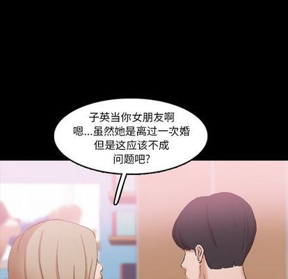 隐秘的邻居们:第25话 -隐秘的邻居们-无名（第21张）