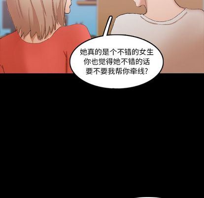 隐秘的邻居们:第25话 -隐秘的邻居们-无名（第22张）