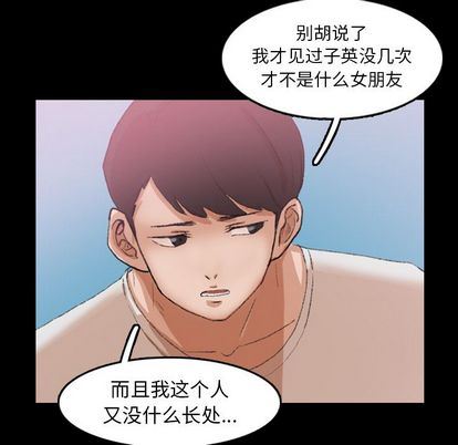 隐秘的邻居们:第25话 -隐秘的邻居们-无名（第23张）