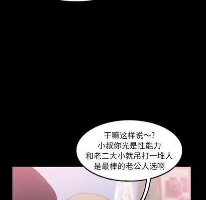 隐秘的邻居们:第25话 -隐秘的邻居们-无名（第24张）