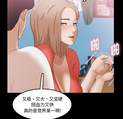 隐秘的邻居们:第25话 -隐秘的邻居们-无名（第25张）