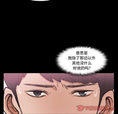 隐秘的邻居们:第25话 -隐秘的邻居们-无名（第26张）