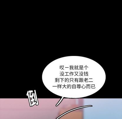 隐秘的邻居们:第25话 -隐秘的邻居们-无名（第27张）