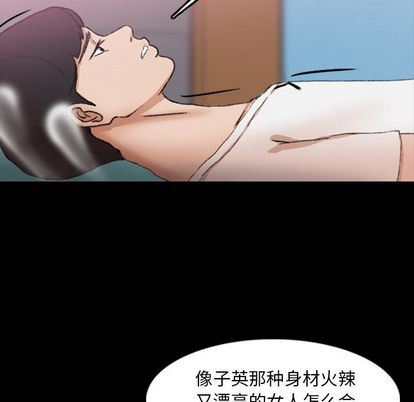 隐秘的邻居们:第25话 -隐秘的邻居们-无名（第28张）