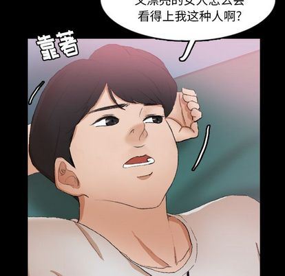隐秘的邻居们:第25话 -隐秘的邻居们-无名（第29张）