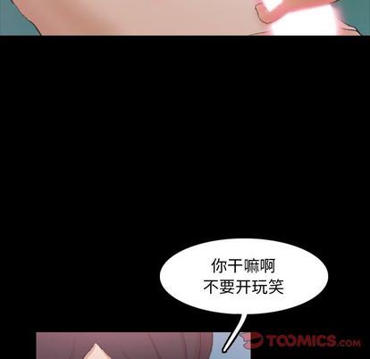 隐秘的邻居们:第25话 -隐秘的邻居们-无名（第32张）