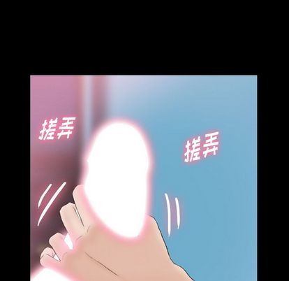 隐秘的邻居们:第25话 -隐秘的邻居们-无名（第34张）