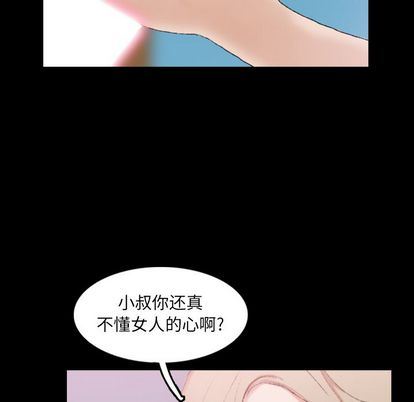 隐秘的邻居们:第25话 -隐秘的邻居们-无名（第35张）