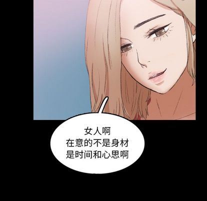 隐秘的邻居们:第25话 -隐秘的邻居们-无名（第36张）