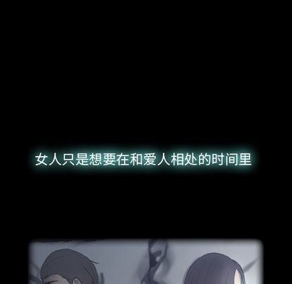 隐秘的邻居们:第25话 -隐秘的邻居们-无名（第37张）