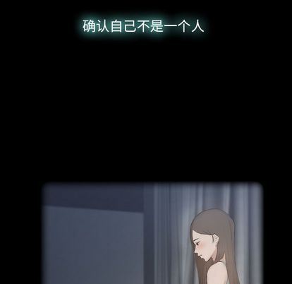 隐秘的邻居们:第25话 -隐秘的邻居们-无名（第39张）