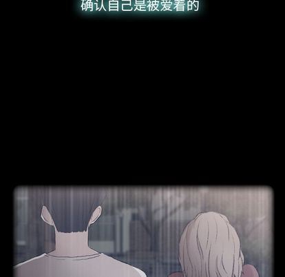 隐秘的邻居们:第25话 -隐秘的邻居们-无名（第41张）
