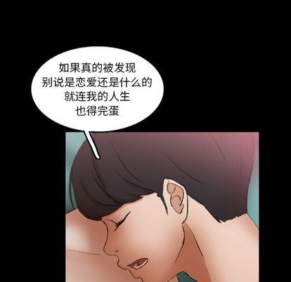 隐秘的邻居们:第25话 -隐秘的邻居们-无名（第45张）