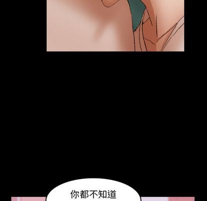 隐秘的邻居们:第25话 -隐秘的邻居们-无名（第46张）