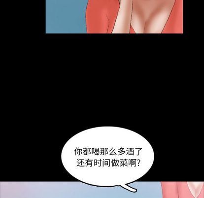 隐秘的邻居们:第25话 -隐秘的邻居们-无名（第49张）