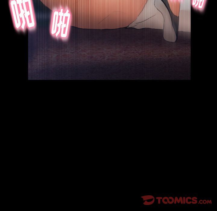 隐秘的邻居们:第14话 -隐秘的邻居们-无名（第10张）