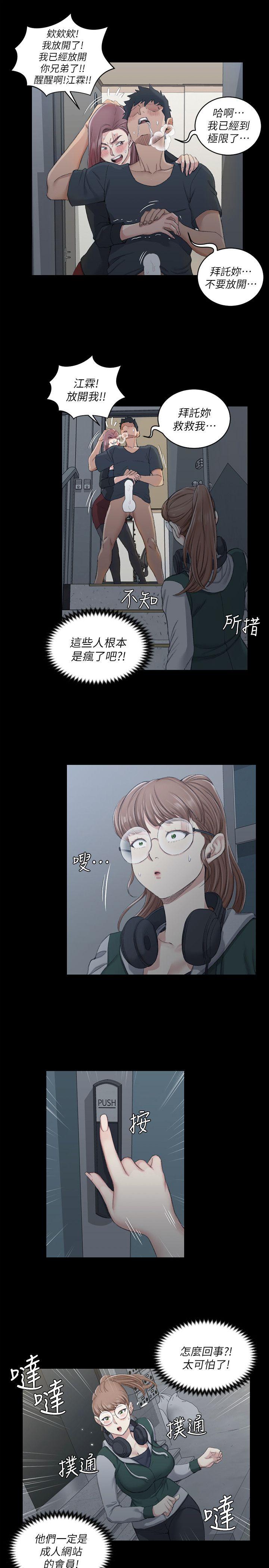 第46话-情慾爆发!江霖[01 -淫新小套房-无名（第8张）