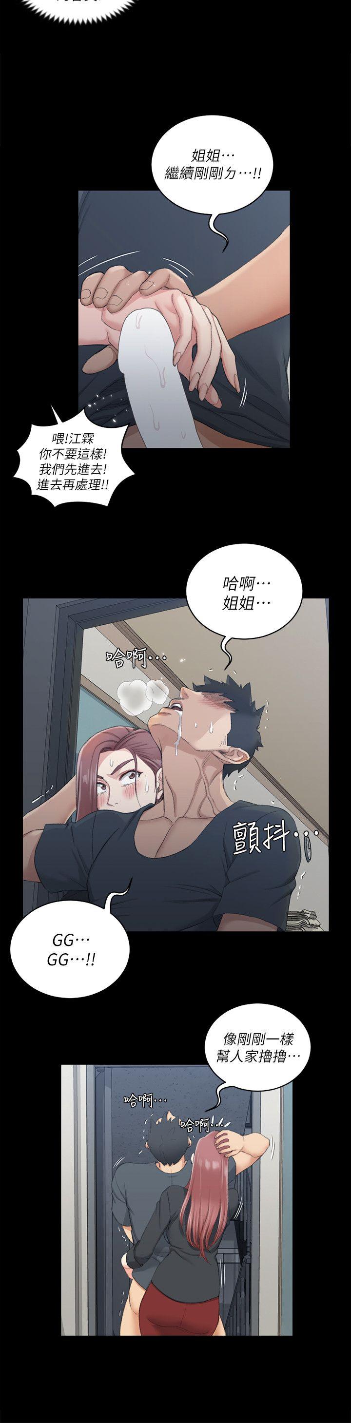 第46话-情慾爆发!江霖[01 -淫新小套房-无名（第9张）