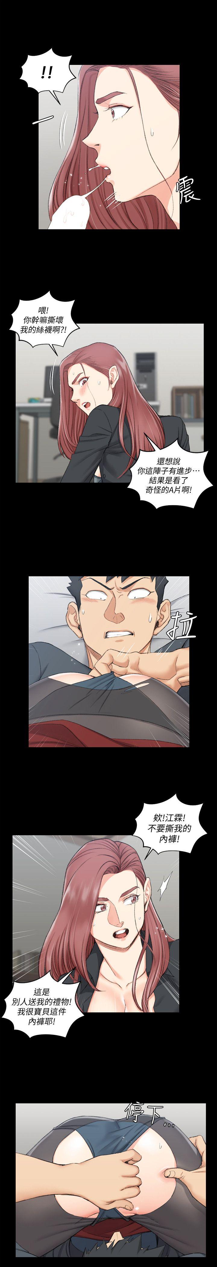第47话-情慾爆发!江霖[02 -淫新小套房-无名（第4张）