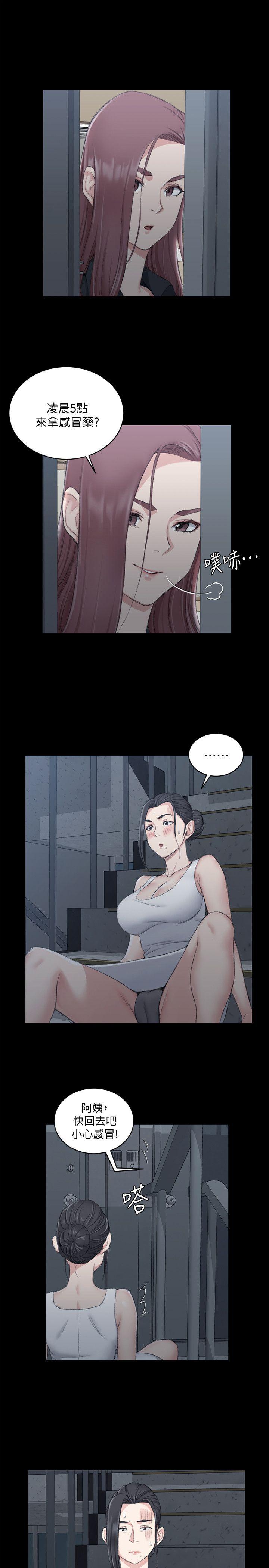 第46话-情慾爆发!江霖[01 -淫新小套房-无名（第12张）