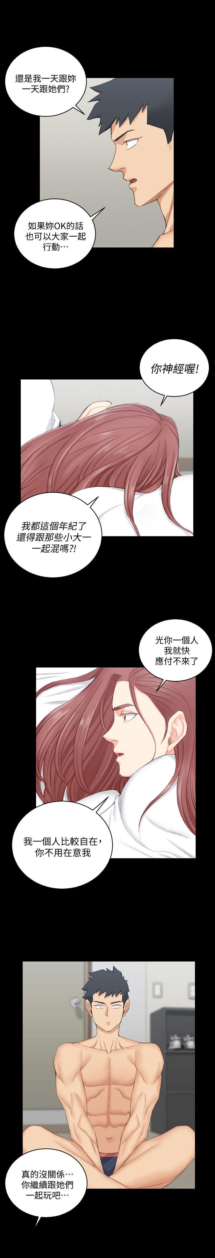 第49话-情慾爆发!江霖[04 -淫新小套房-无名（第14张）