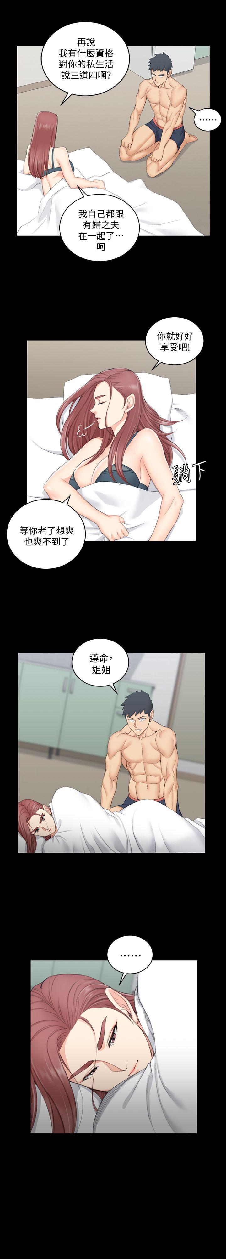 第49话-情慾爆发!江霖[04 -淫新小套房-无名（第19张）