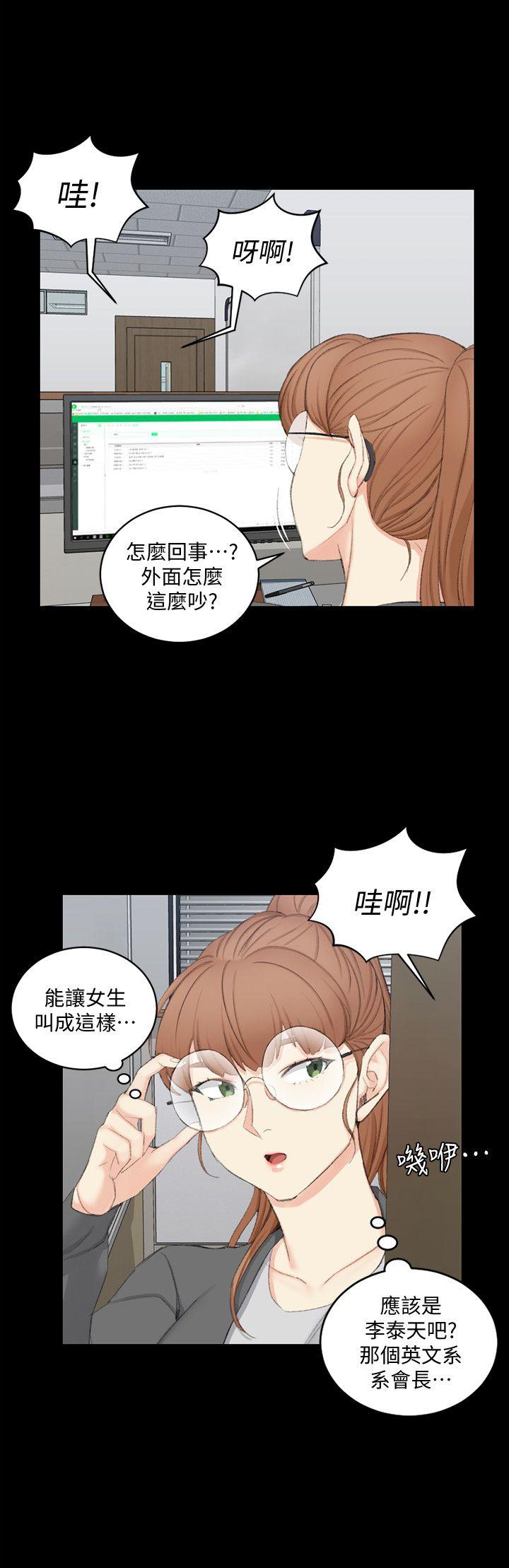 第49话-情慾爆发!江霖[04 -淫新小套房-无名（第21张）