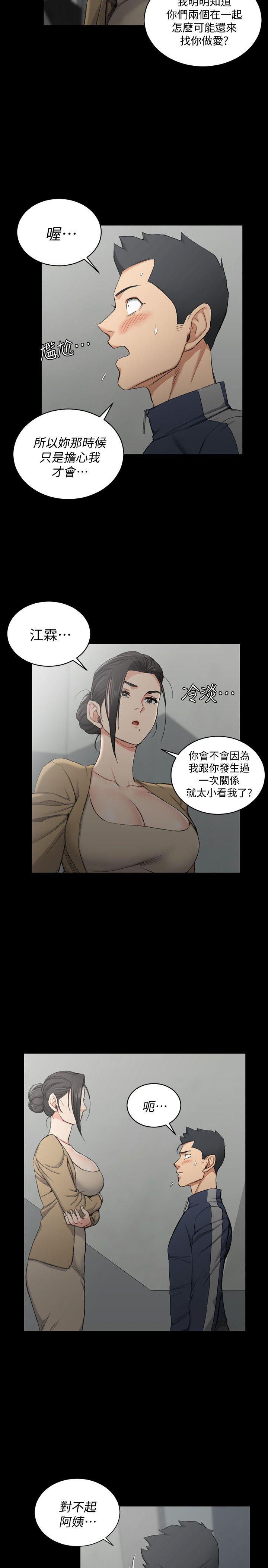 第51话-淫娃上身的管理员阿姨[01 -淫新小套房-无名（第11张）