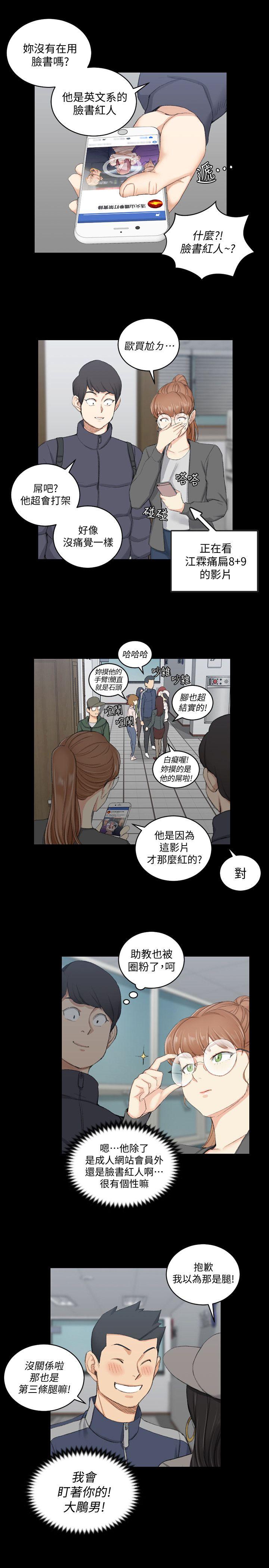 第49话-情慾爆发!江霖[04 -淫新小套房-无名（第25张）
