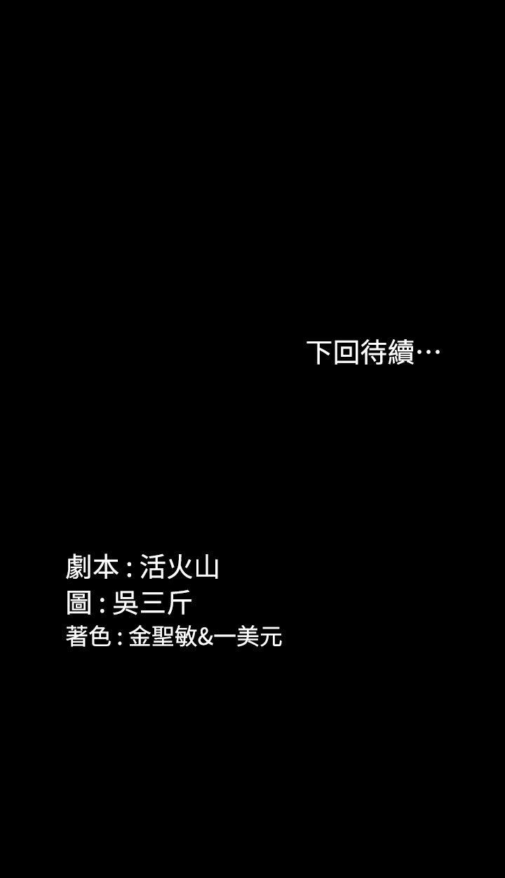 第49话-情慾爆发!江霖[04 -淫新小套房-无名（第30张）